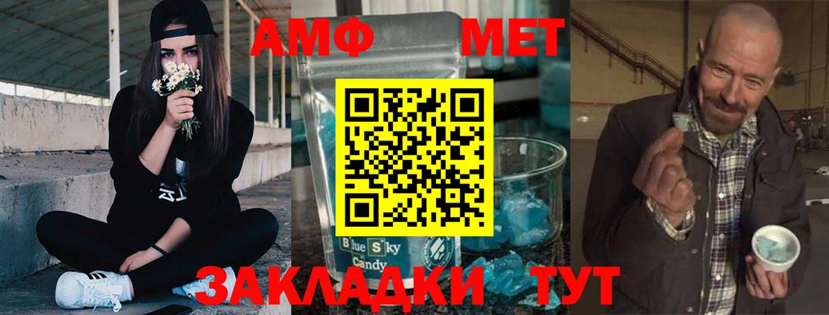 Всеволожск  АМФЕТАМИН 97%  Амфетамин  Вход с VPN 