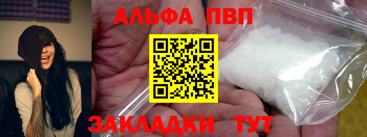 A-PVP СК  Вход с VPN  Альфа ПВП СК  Alpha-PVP СК КРИС  Всеволожск 