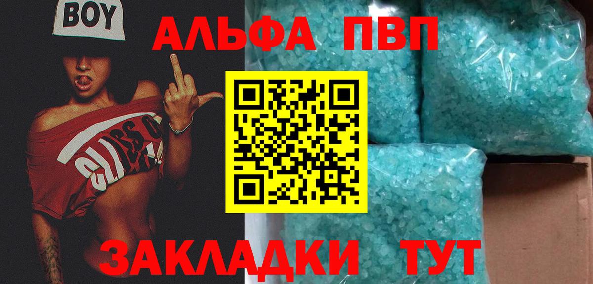 Alpha PVP VHQ Всеволожск