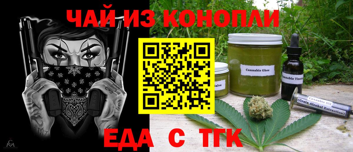 Cannafood конопля  Вход с VPN  Всеволожск 