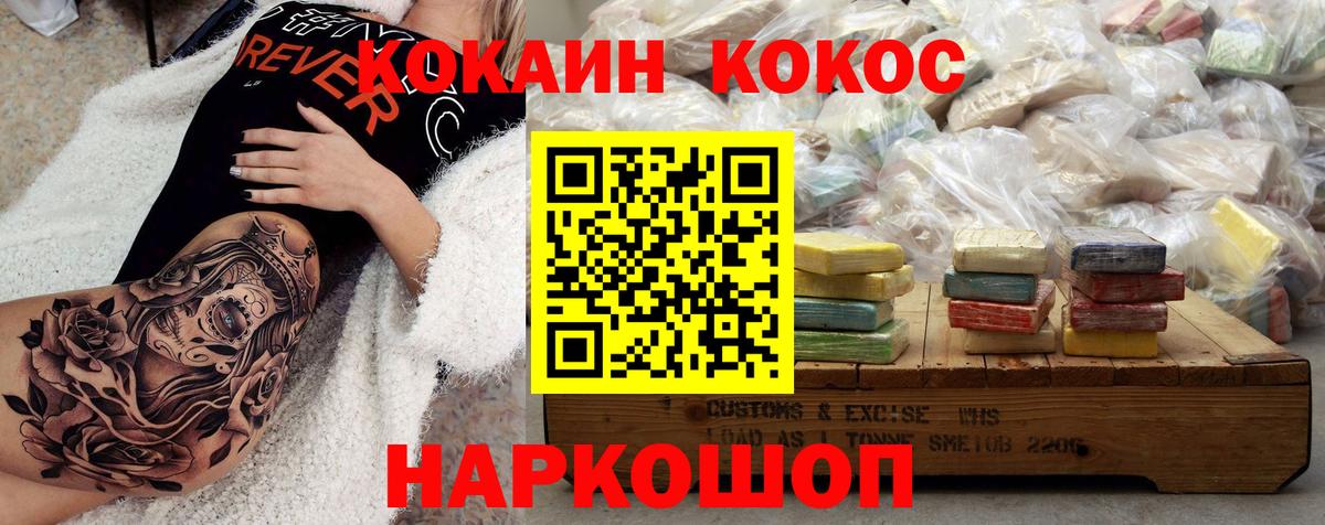 КОКАИН Fish Scale Всеволожск