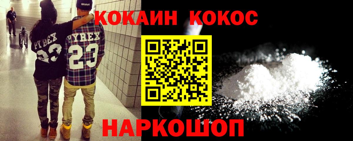 Всеволожск  КОКАИН Columbia  COCAIN 97%  Вход с VPN 