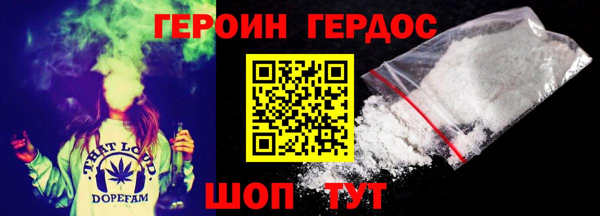 ГЕРОИН герыч Всеволожск