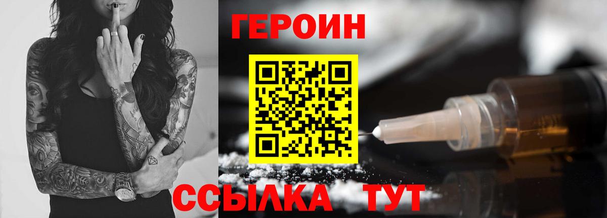 Всеволожск  ГЕРОИН VHQ  Вход с VPN 