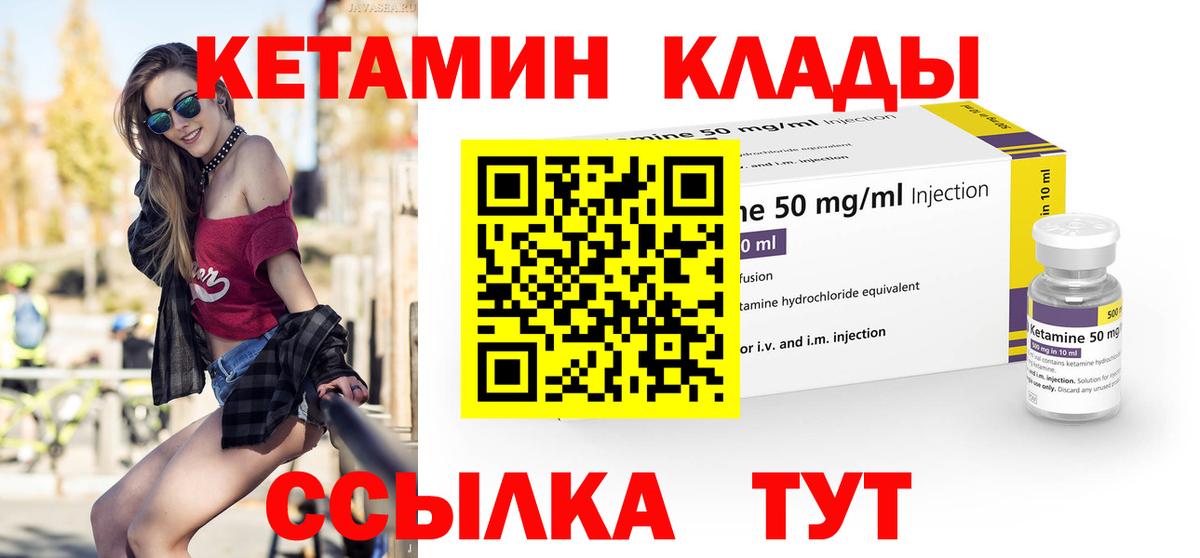 Всеволожск  КЕТАМИН ketamine  Вход с VPN 