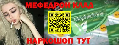меф Тулун