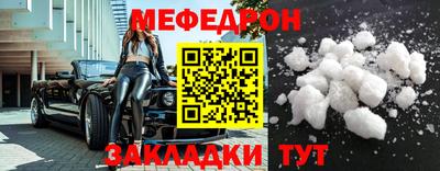 меф Тулун