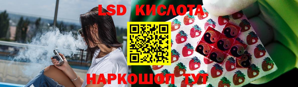 Всеволожск  ЛСД экстази кислота  Вход с VPN  ЛСД экстази кислота 