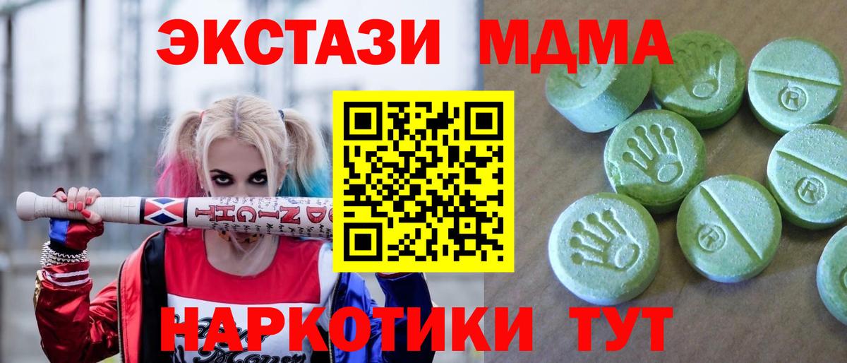 МДМА crystal  Вход с VPN  МДМА Molly  Всеволожск 