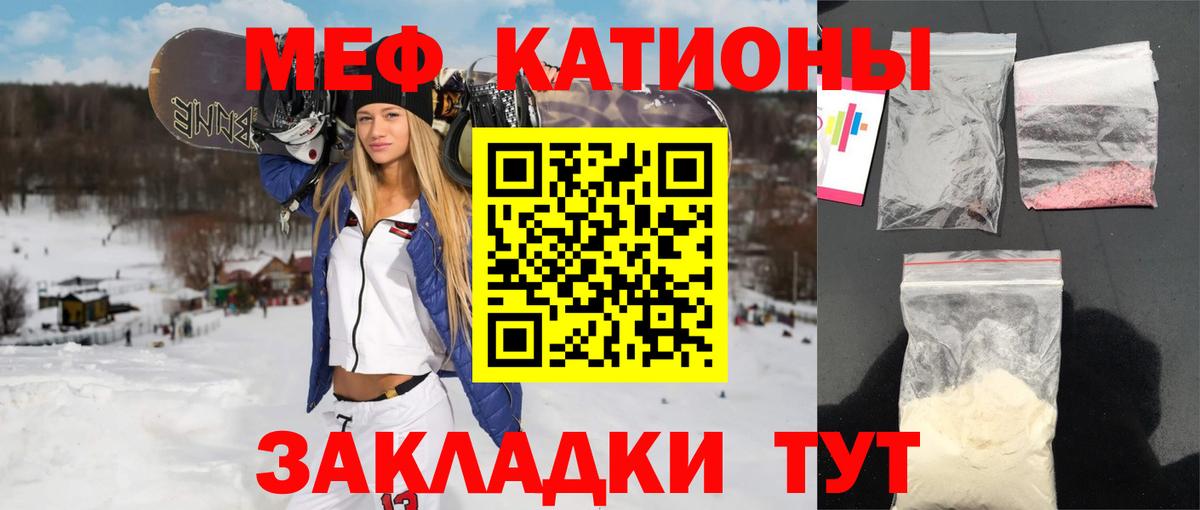 Мефедрон мука Всеволожск