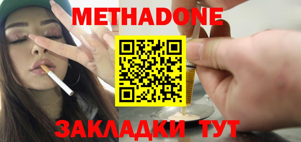 Всеволожск  МЕТАДОН кристалл  Вход с VPN 