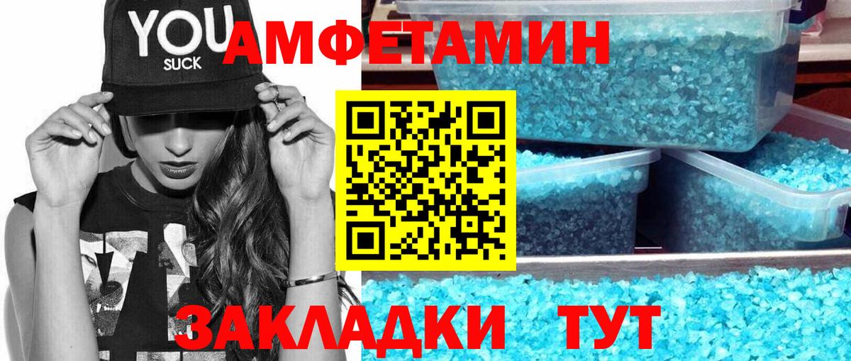 МЕТАМФЕТАМИН Декстрометамфетамин 99.9% Всеволожск