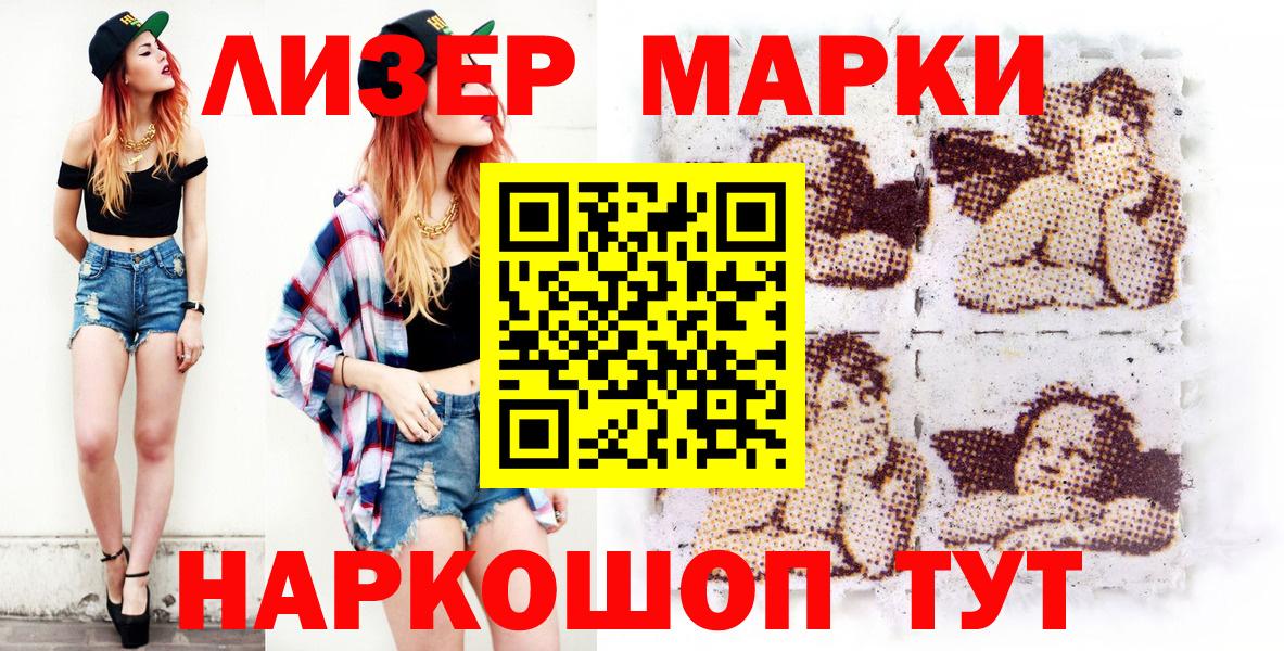 Наркотические марки 1,5мг  Марки N-bome  Всеволожск  Вход с VPN 