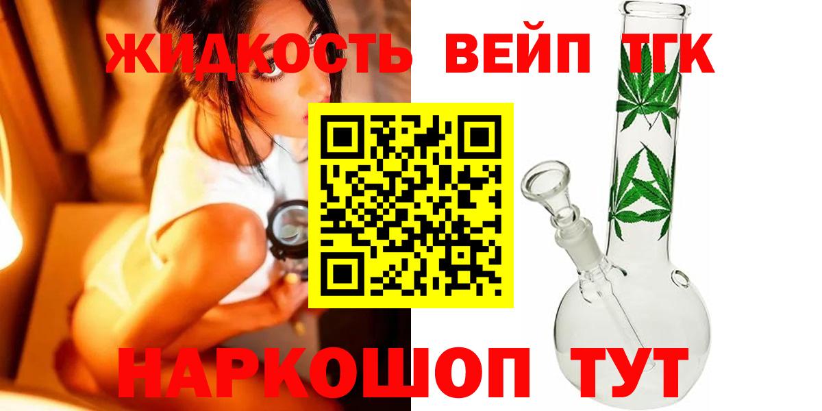 ТГК вейп Всеволожск