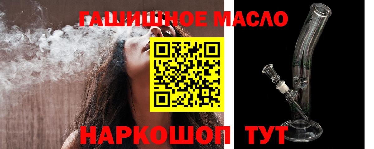 Дистиллят ТГК гашишное масло  Вход с VPN  Всеволожск 